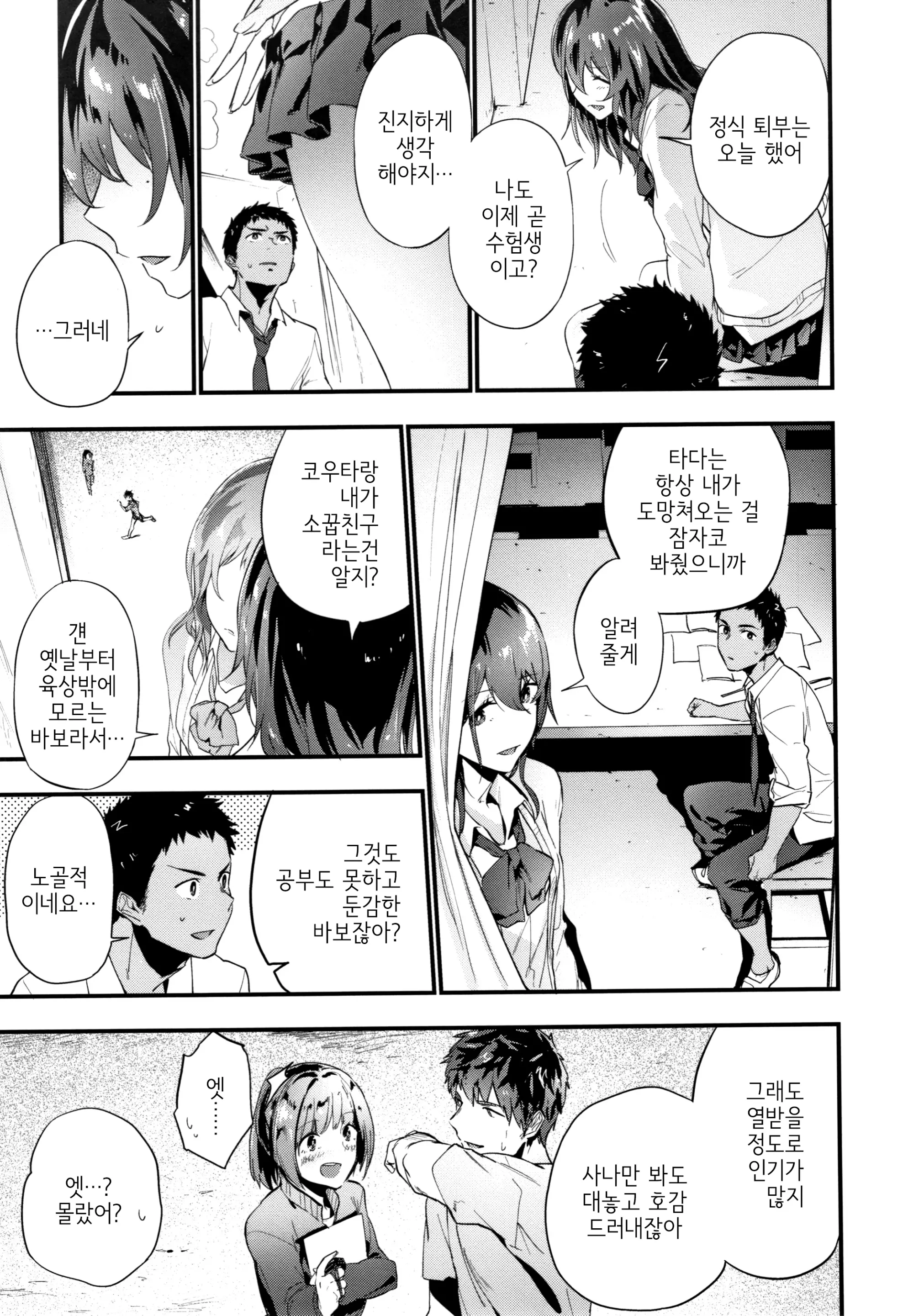 웹툰 이미지 31