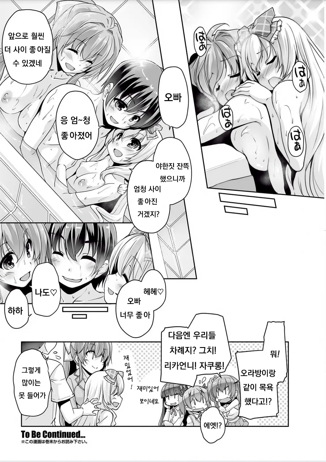 웹툰 이미지 19