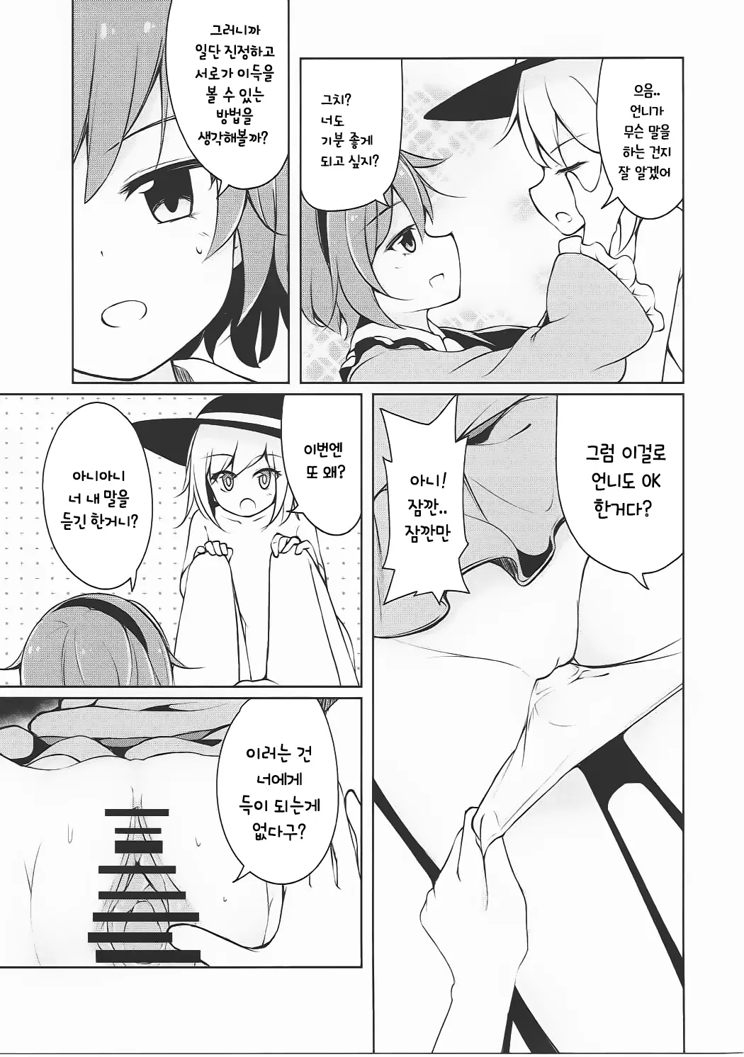 웹툰 이미지 12