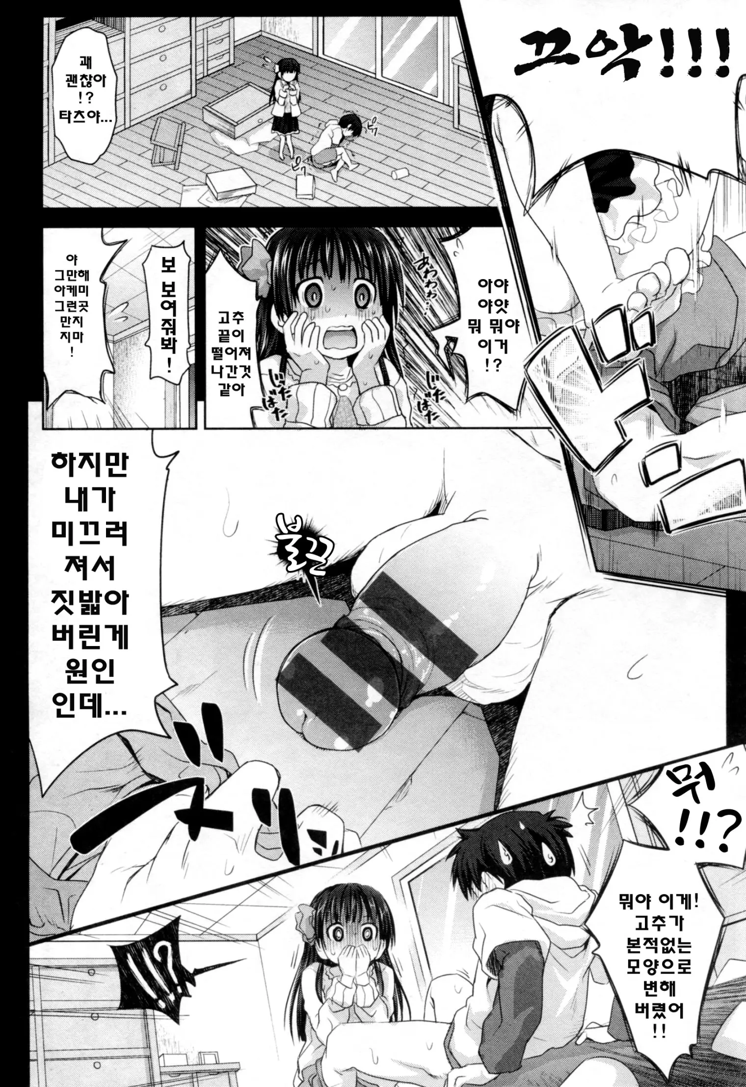 웹툰 이미지 186