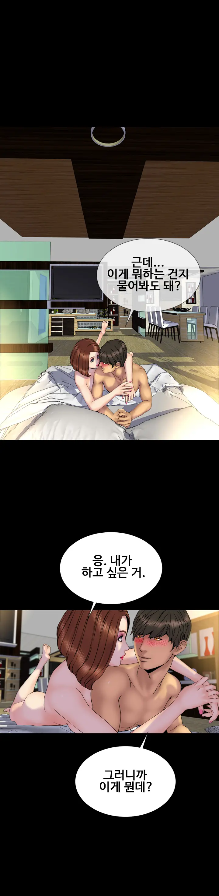 웹툰 이미지 427