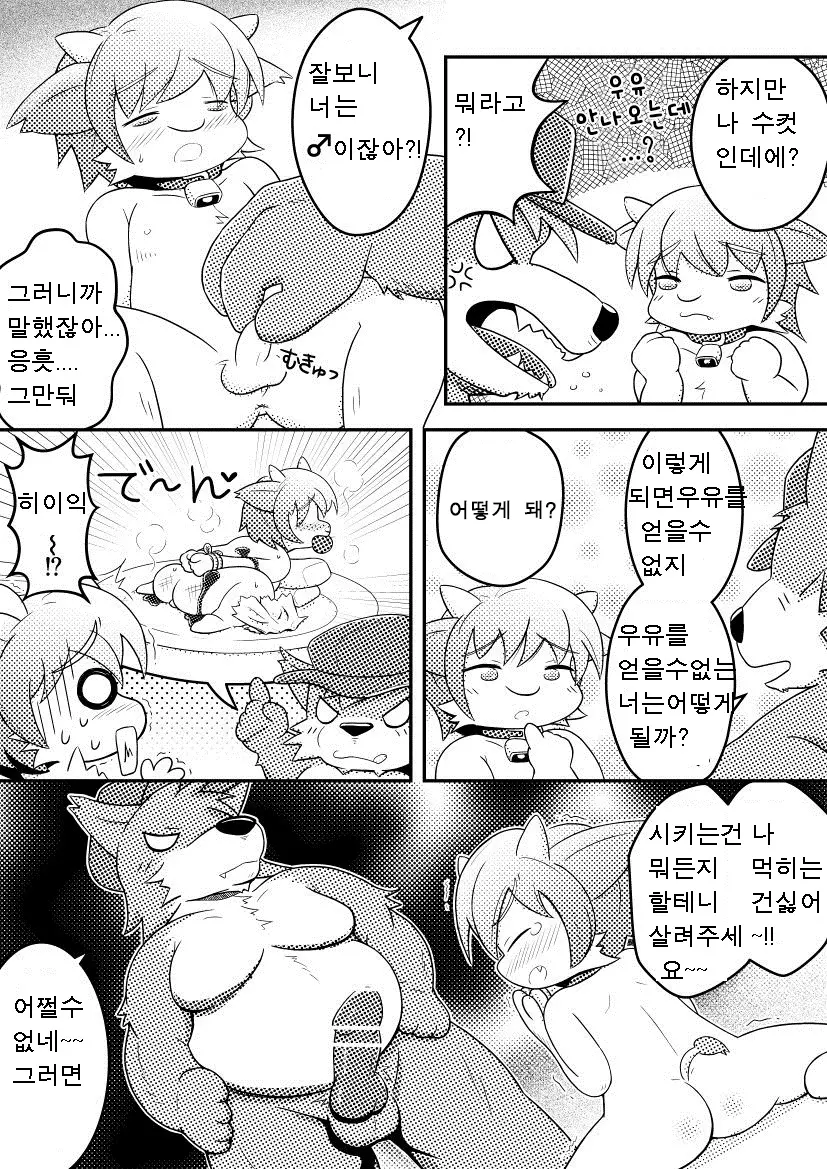 웹툰 이미지 2
