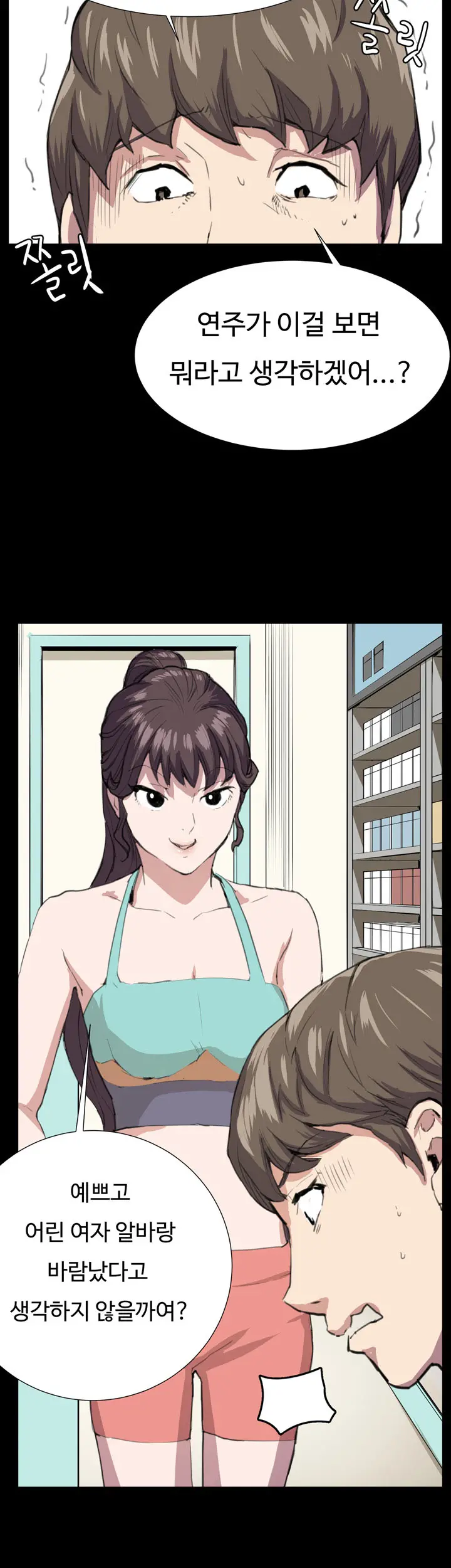 웹툰 이미지 446