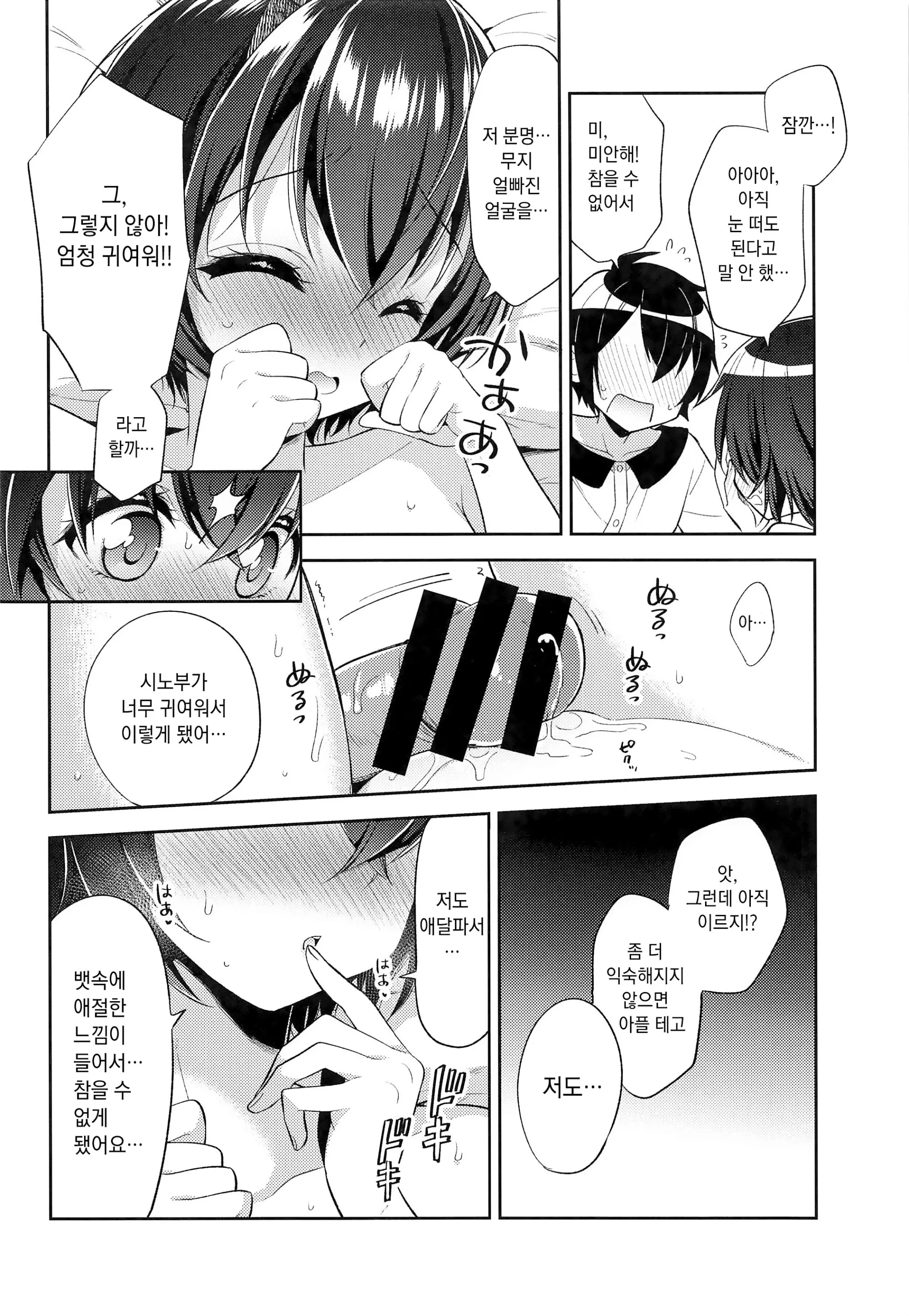웹툰 이미지 12