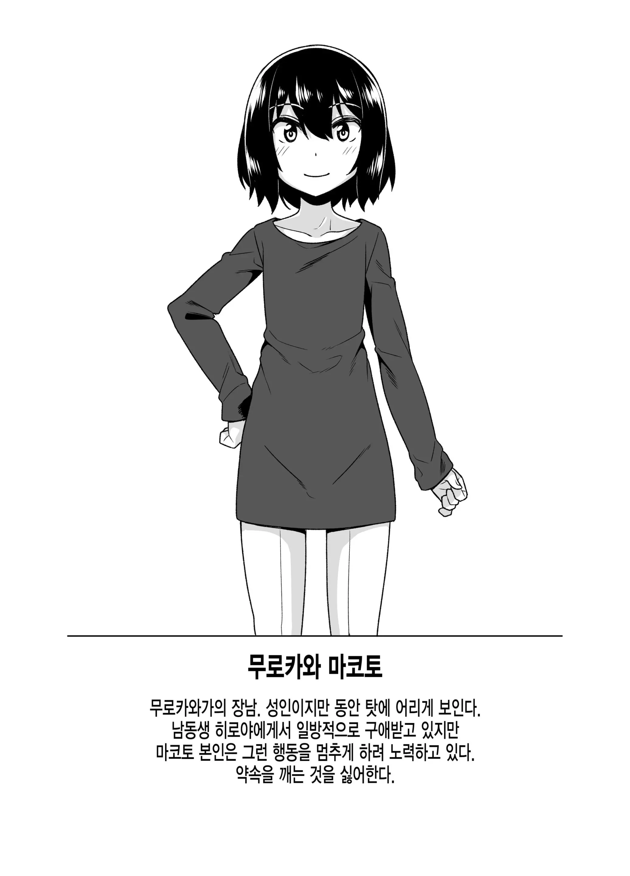 웹툰 이미지 13