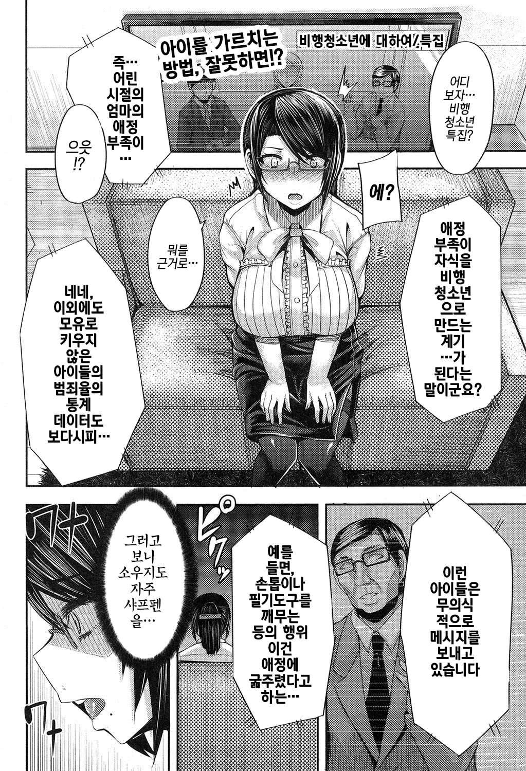 웹툰 이미지 5
