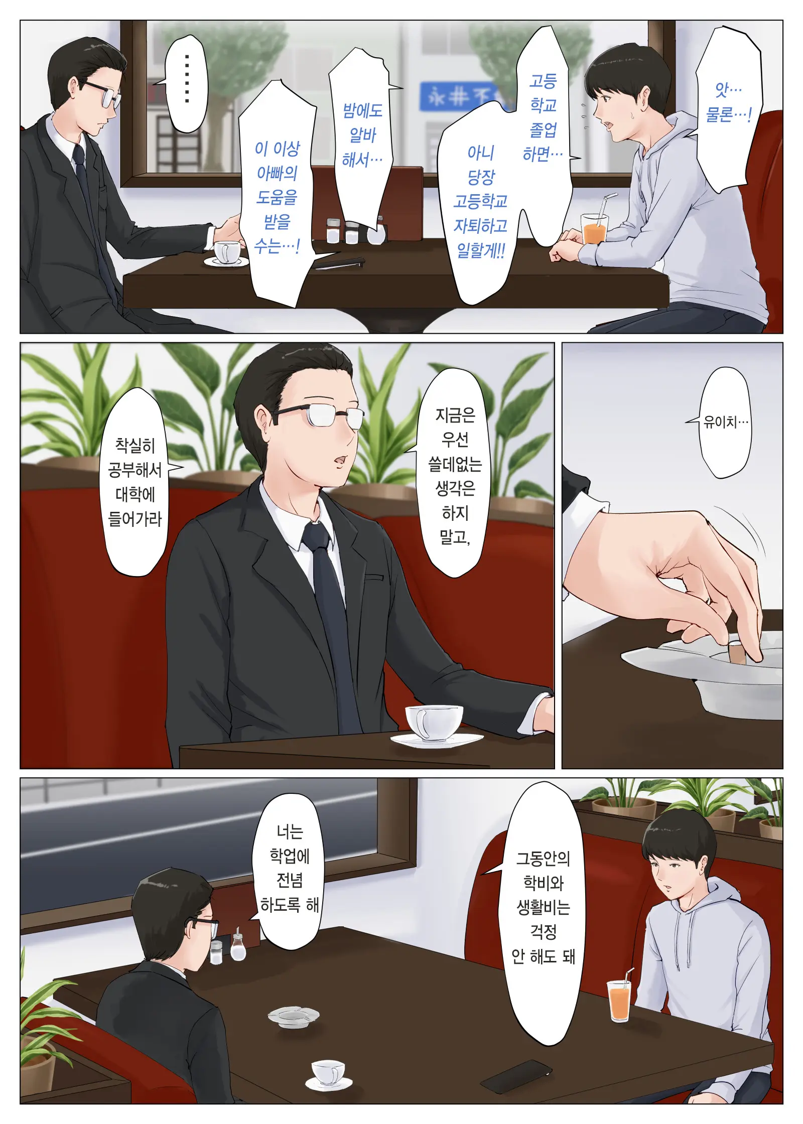 웹툰 이미지 304