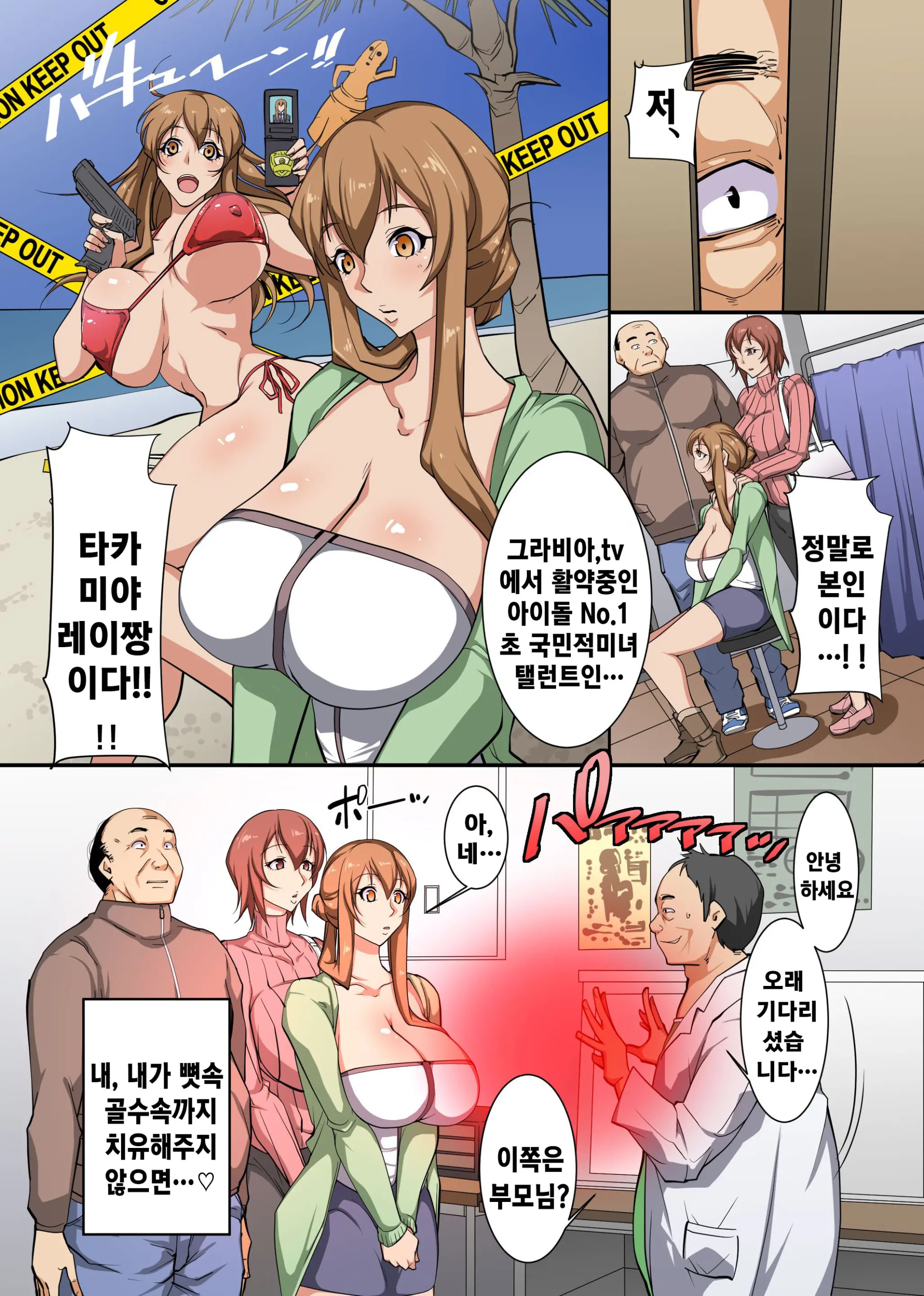 웹툰 이미지 7