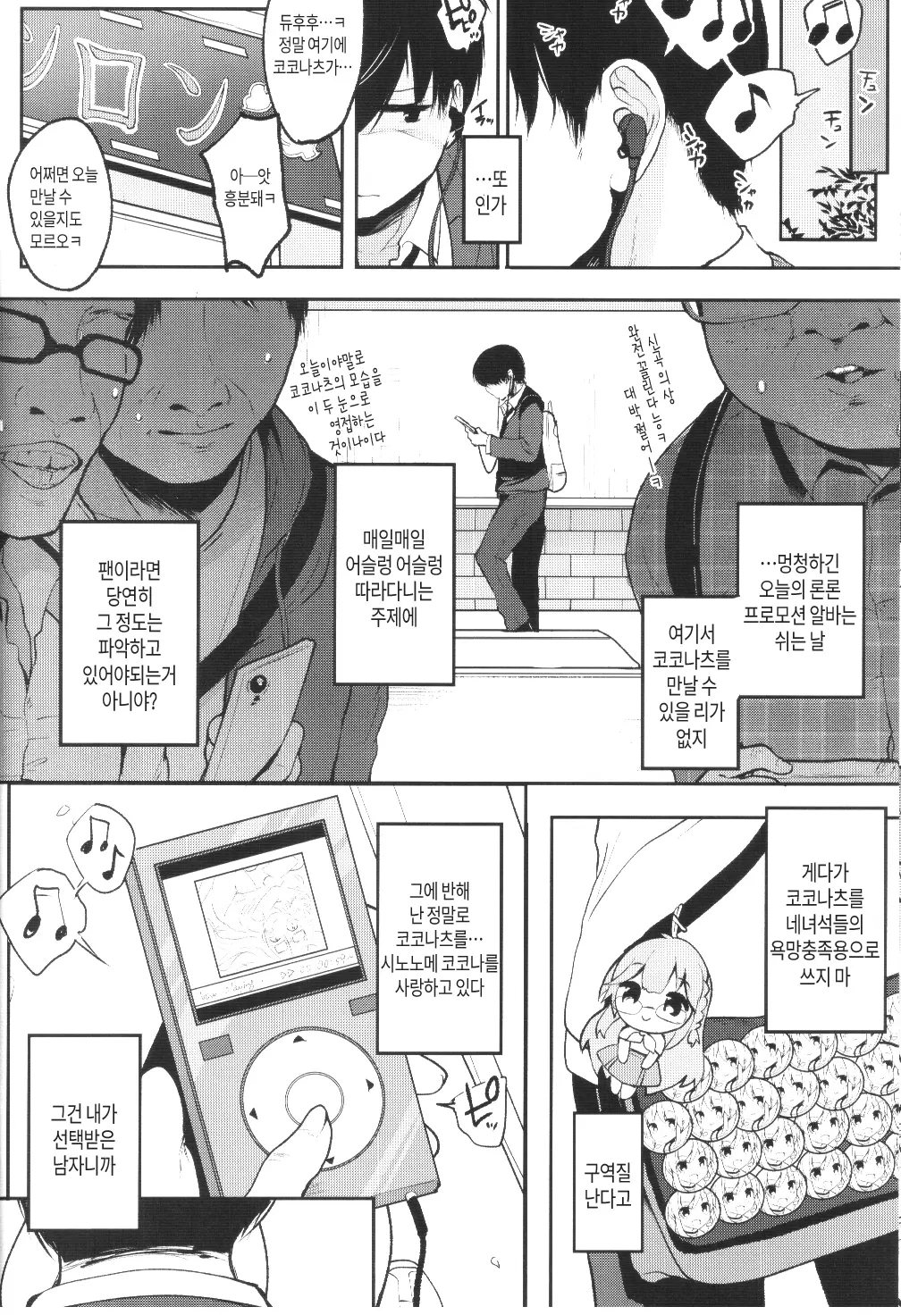 웹툰 이미지 7