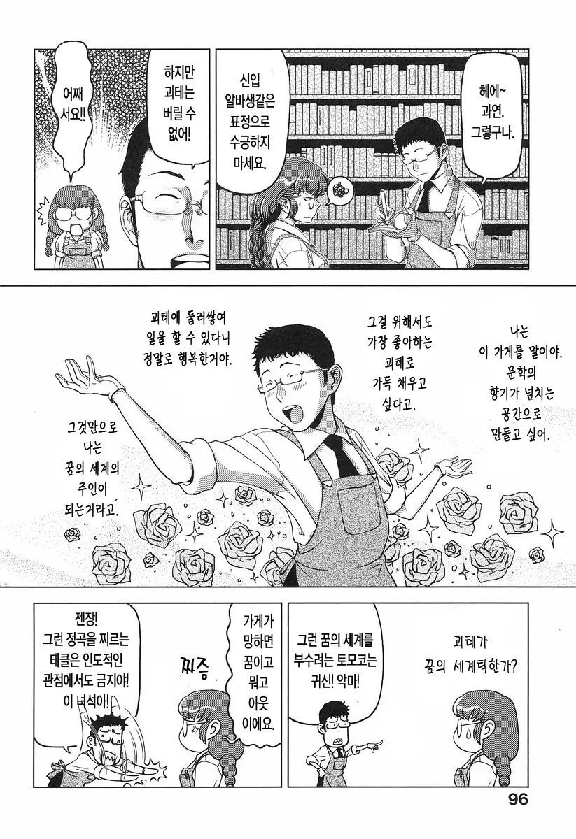 웹툰 이미지 99