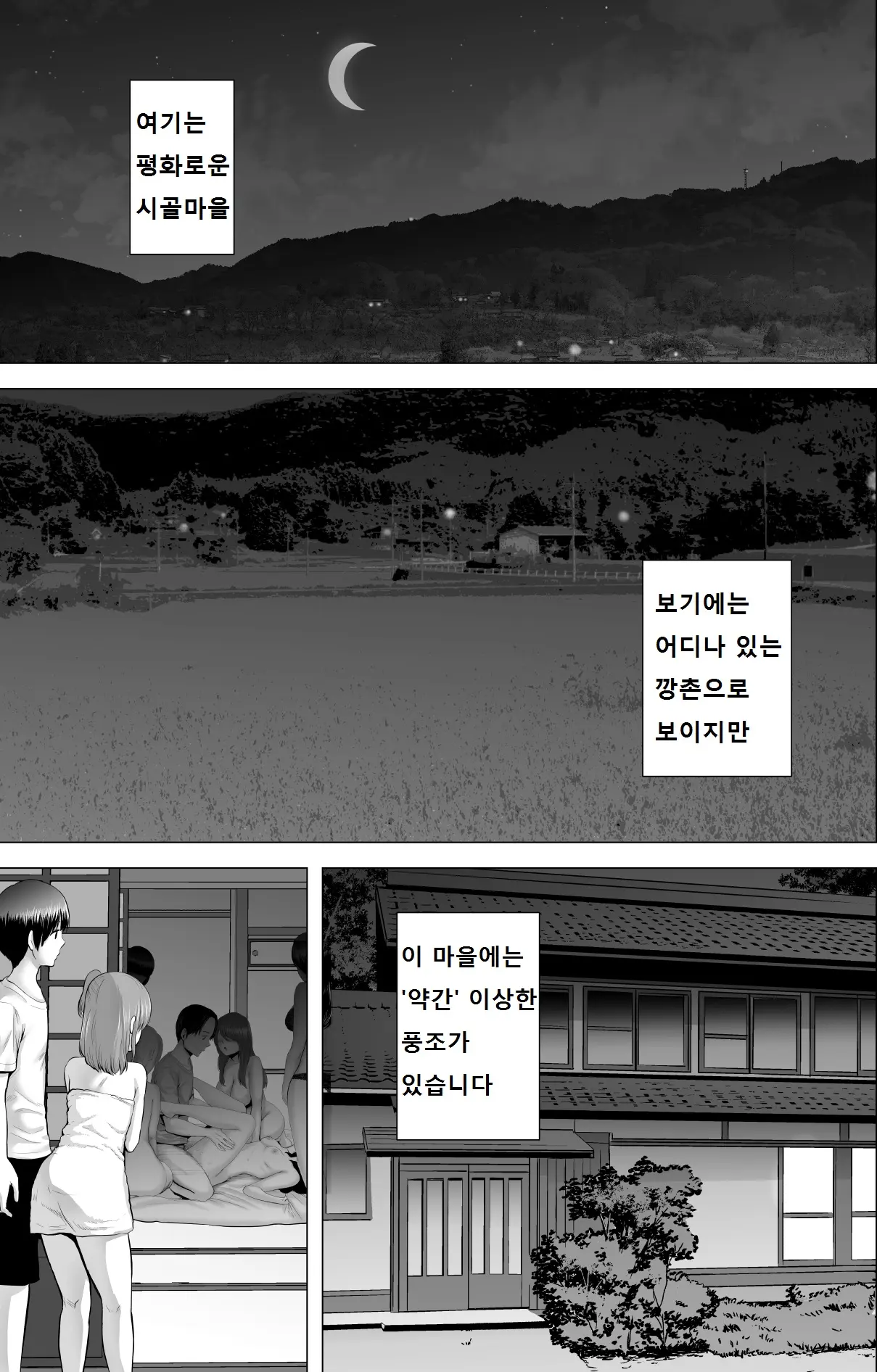 웹툰 이미지 1