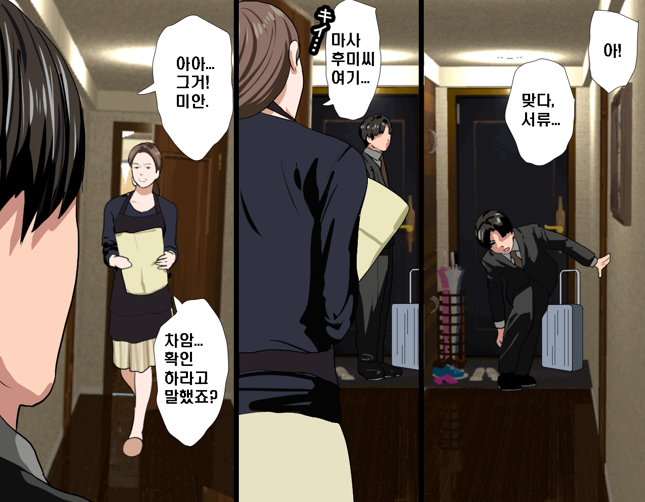 웹툰 이미지 7