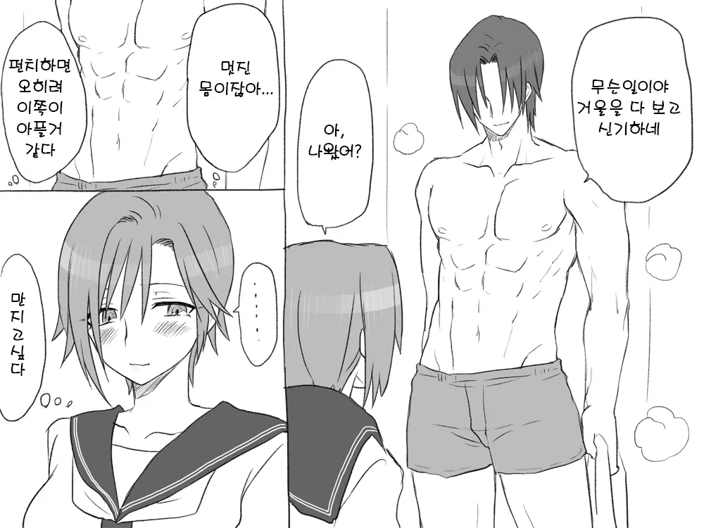 웹툰 이미지 2