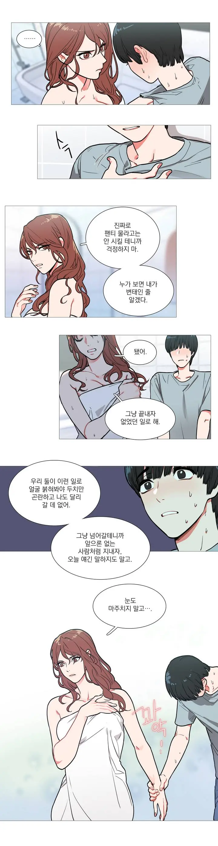 웹툰 이미지 26