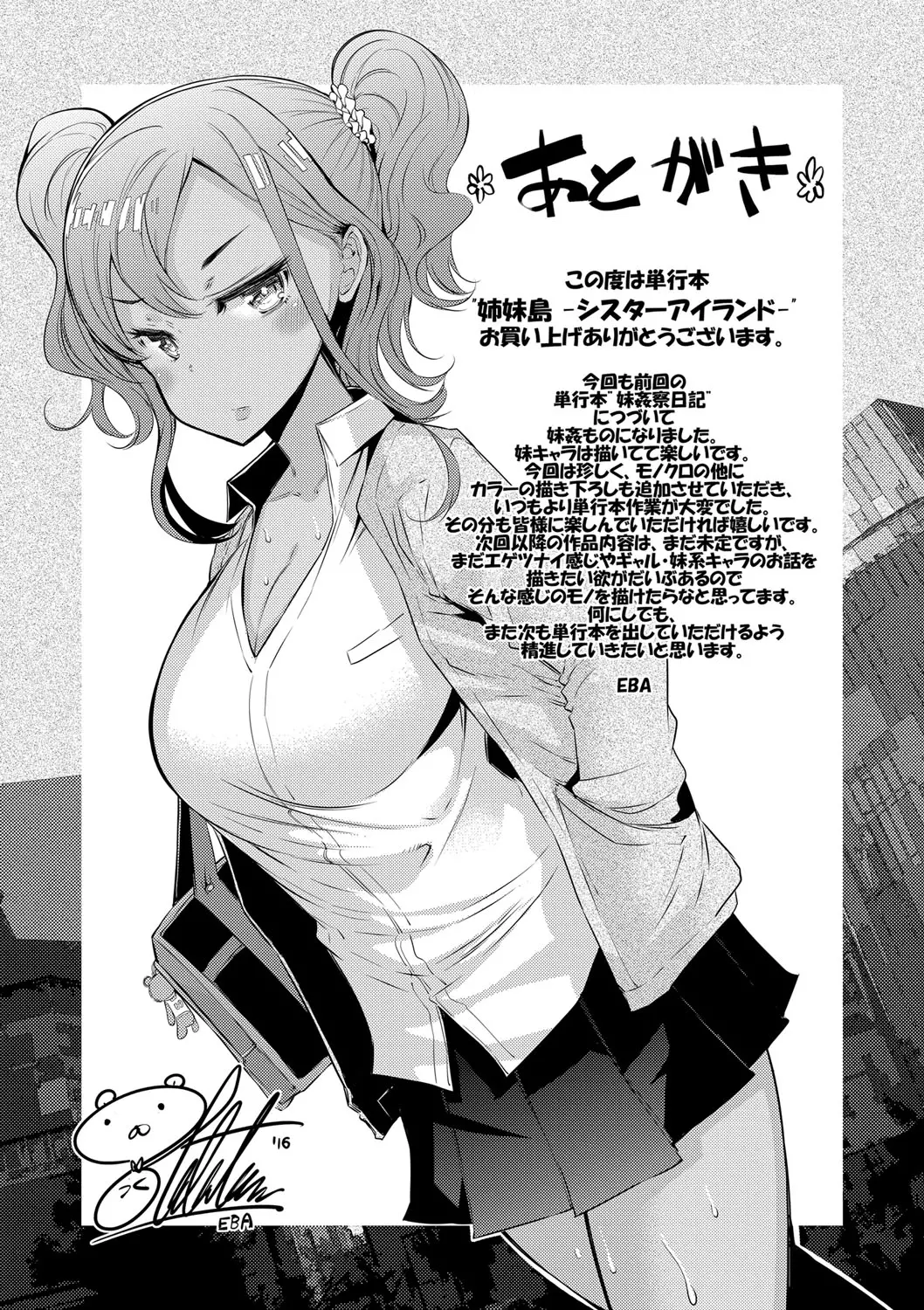 웹툰 이미지 196