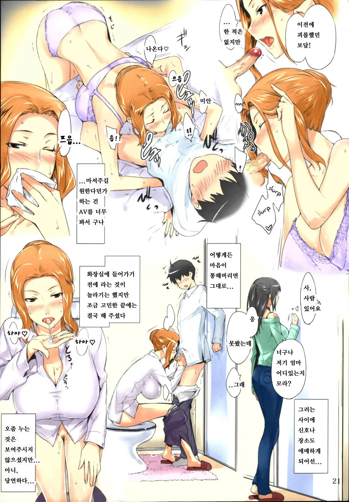 웹툰 이미지 19
