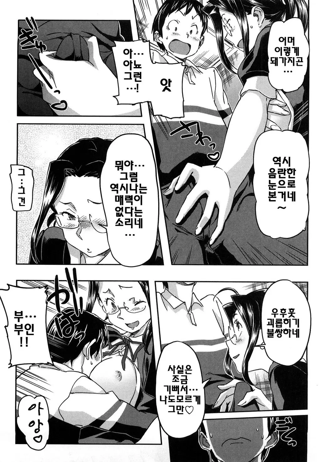 웹툰 이미지 165