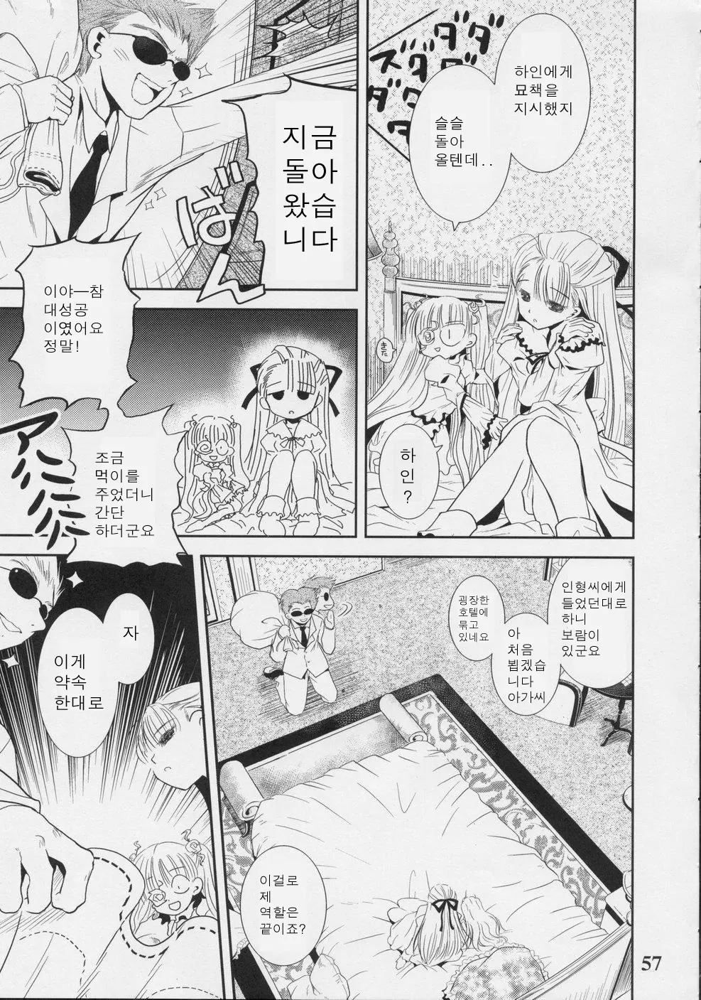 웹툰 이미지 55