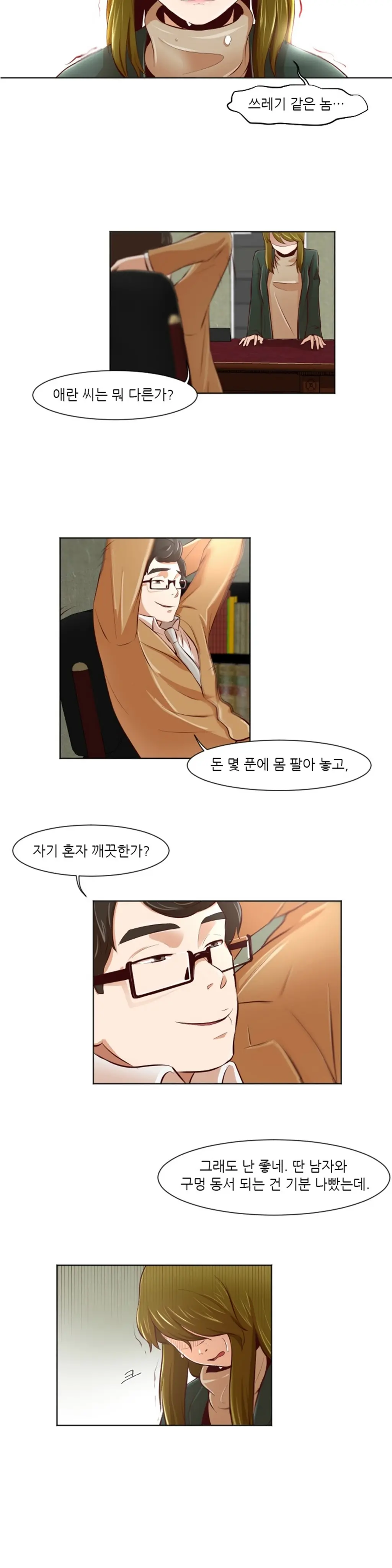 웹툰 이미지 380