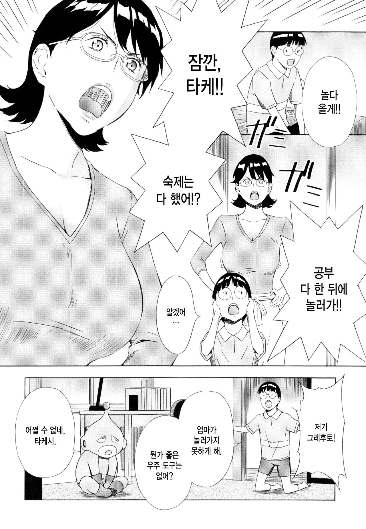 웹툰 이미지 2