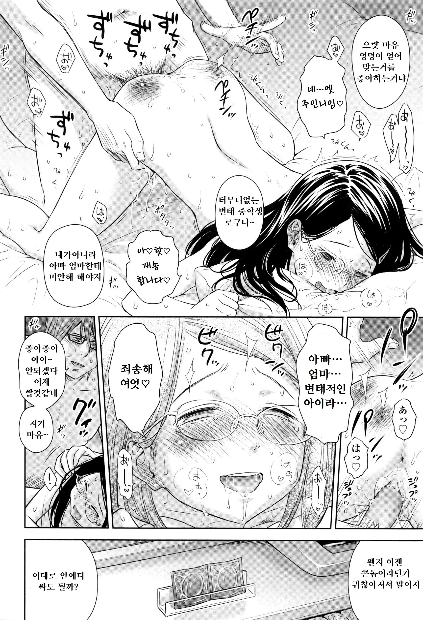 웹툰 이미지 27