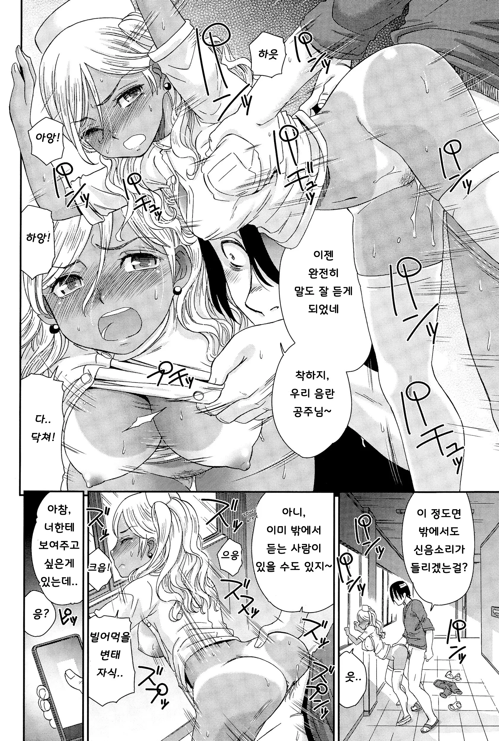 웹툰 이미지 17