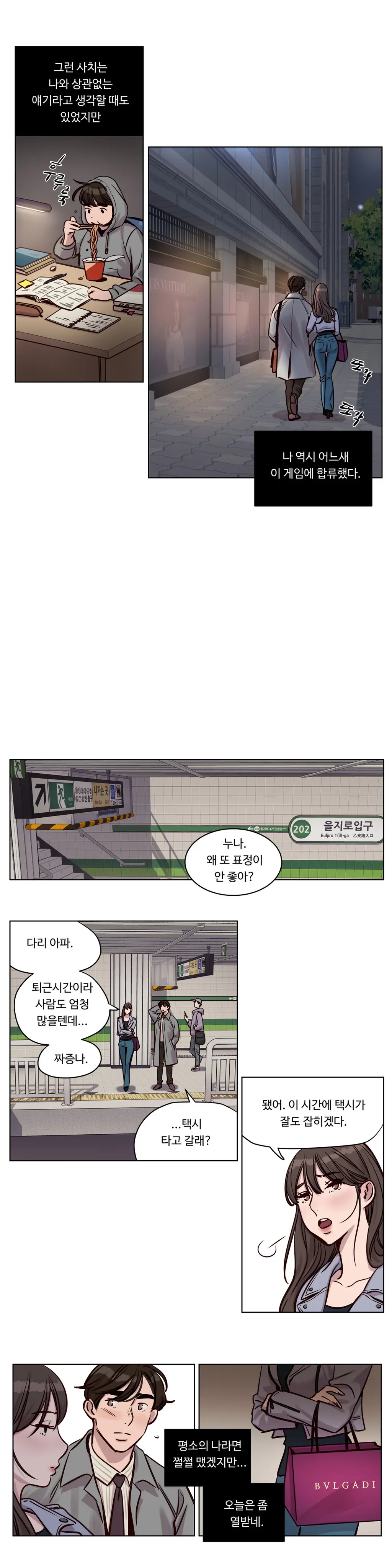 웹툰 이미지 464