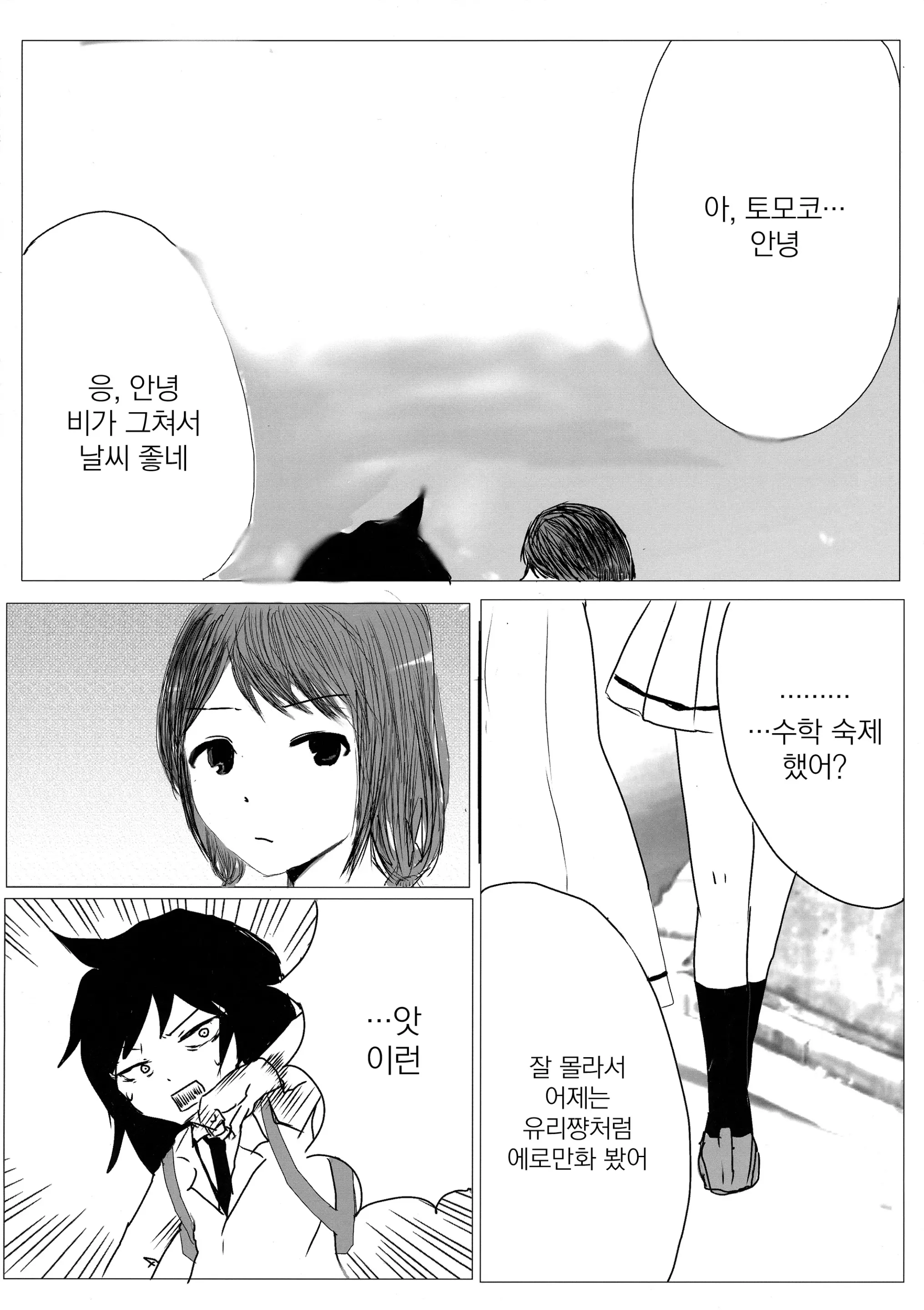웹툰 이미지 14