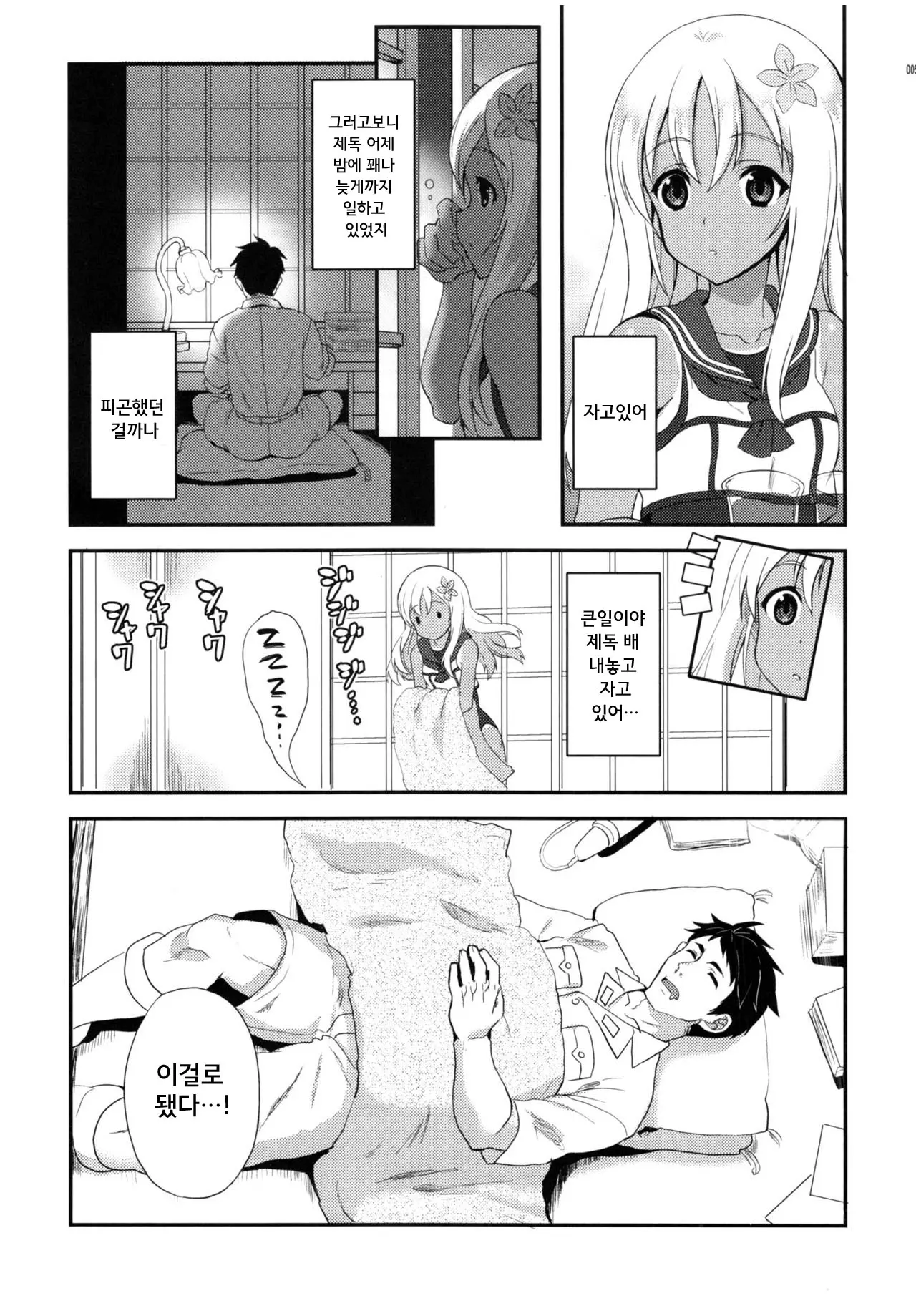 웹툰 이미지 4
