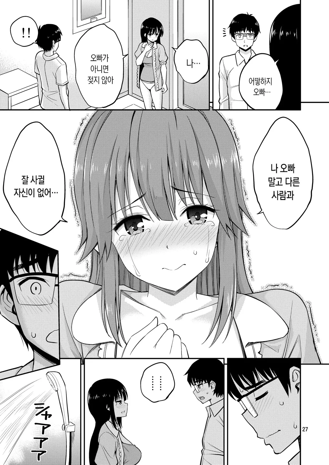 웹툰 이미지 26