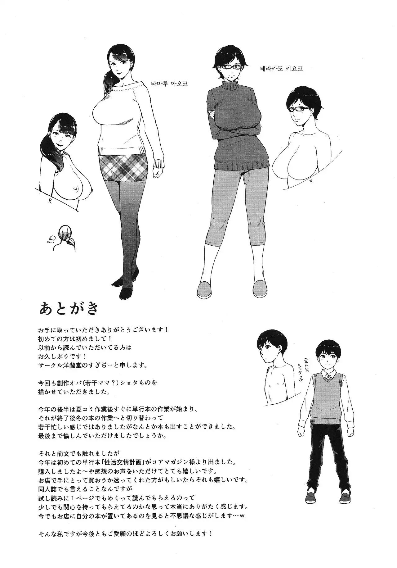 웹툰 이미지 23