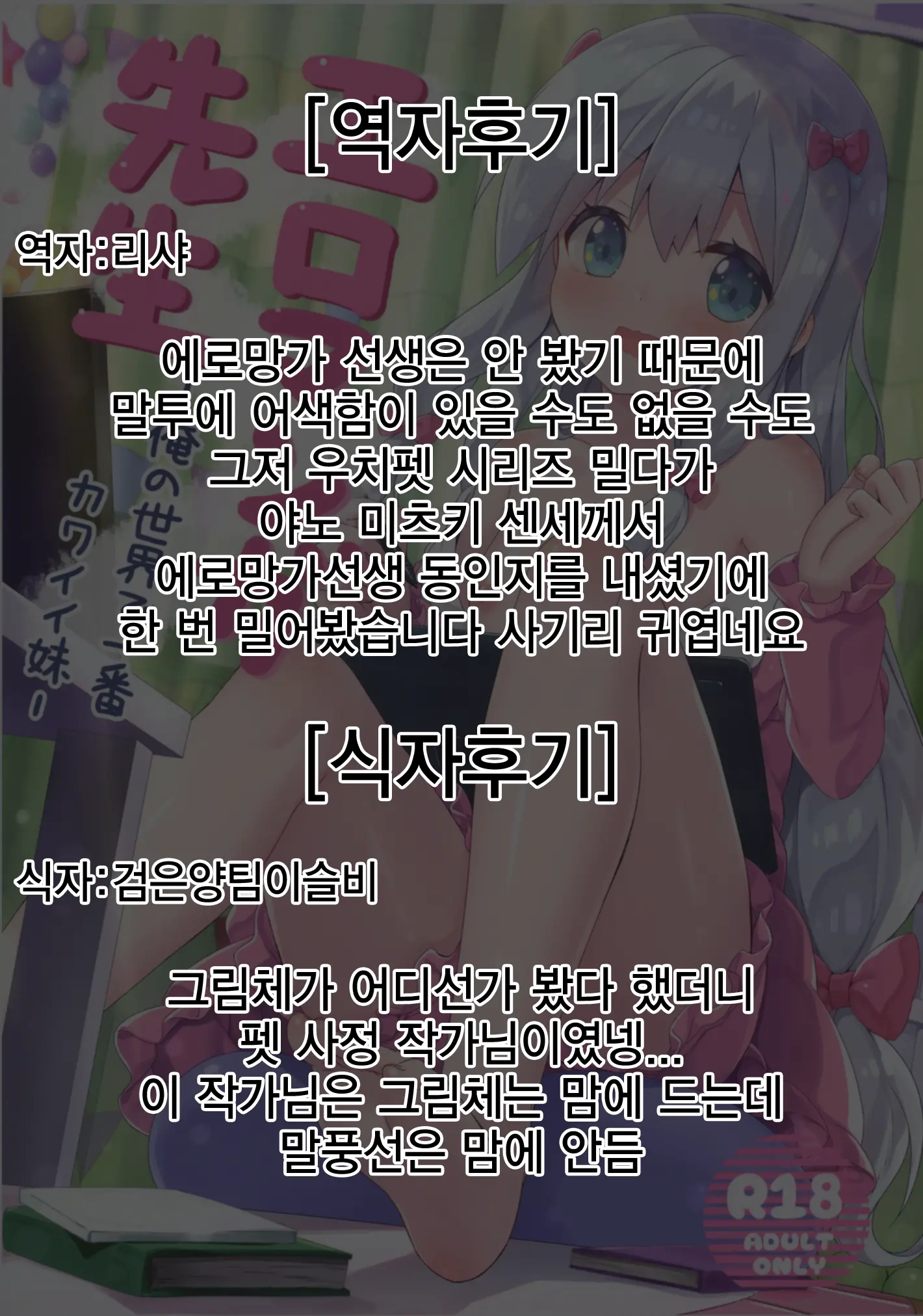 웹툰 이미지 22