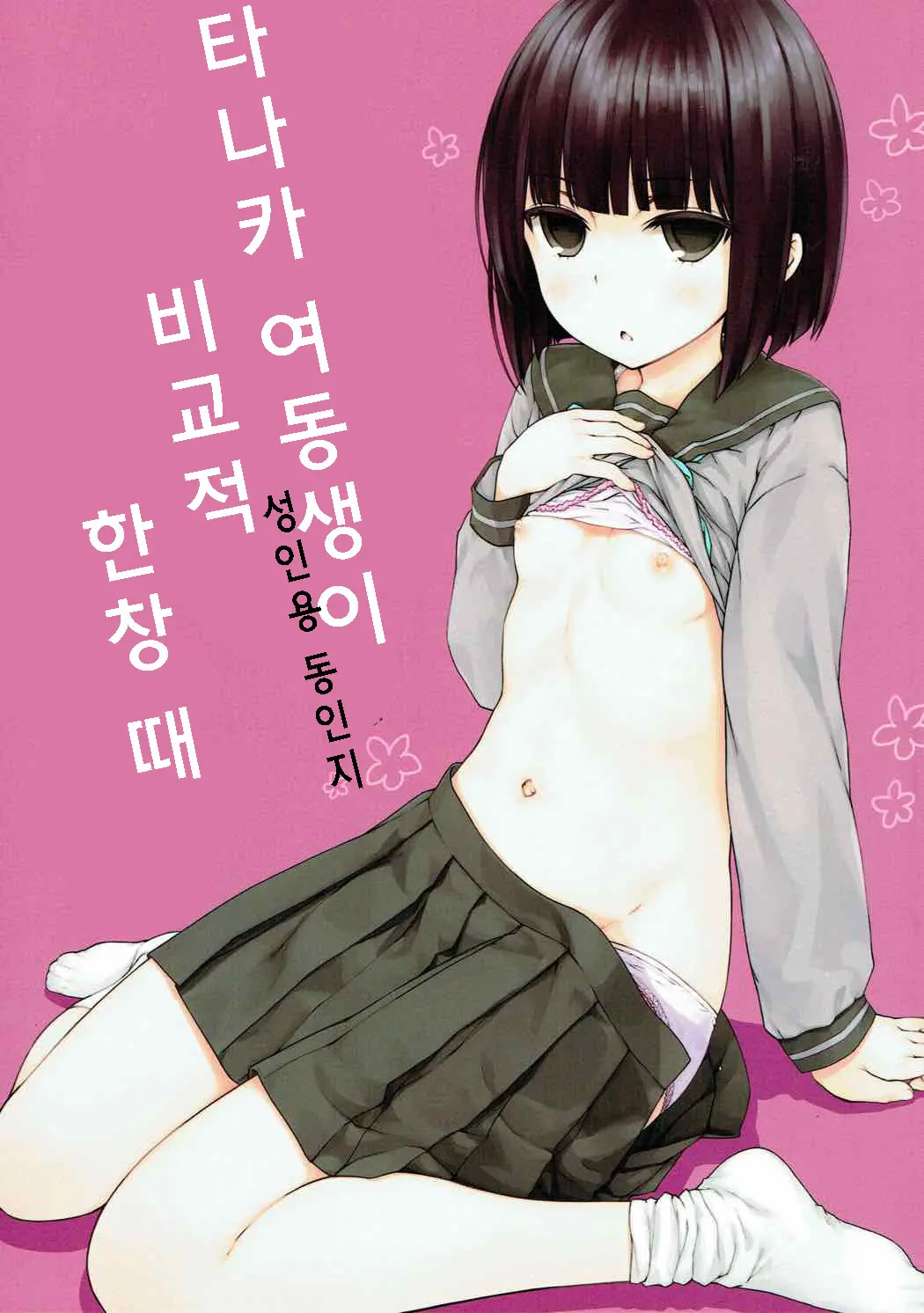 웹툰 이미지 0