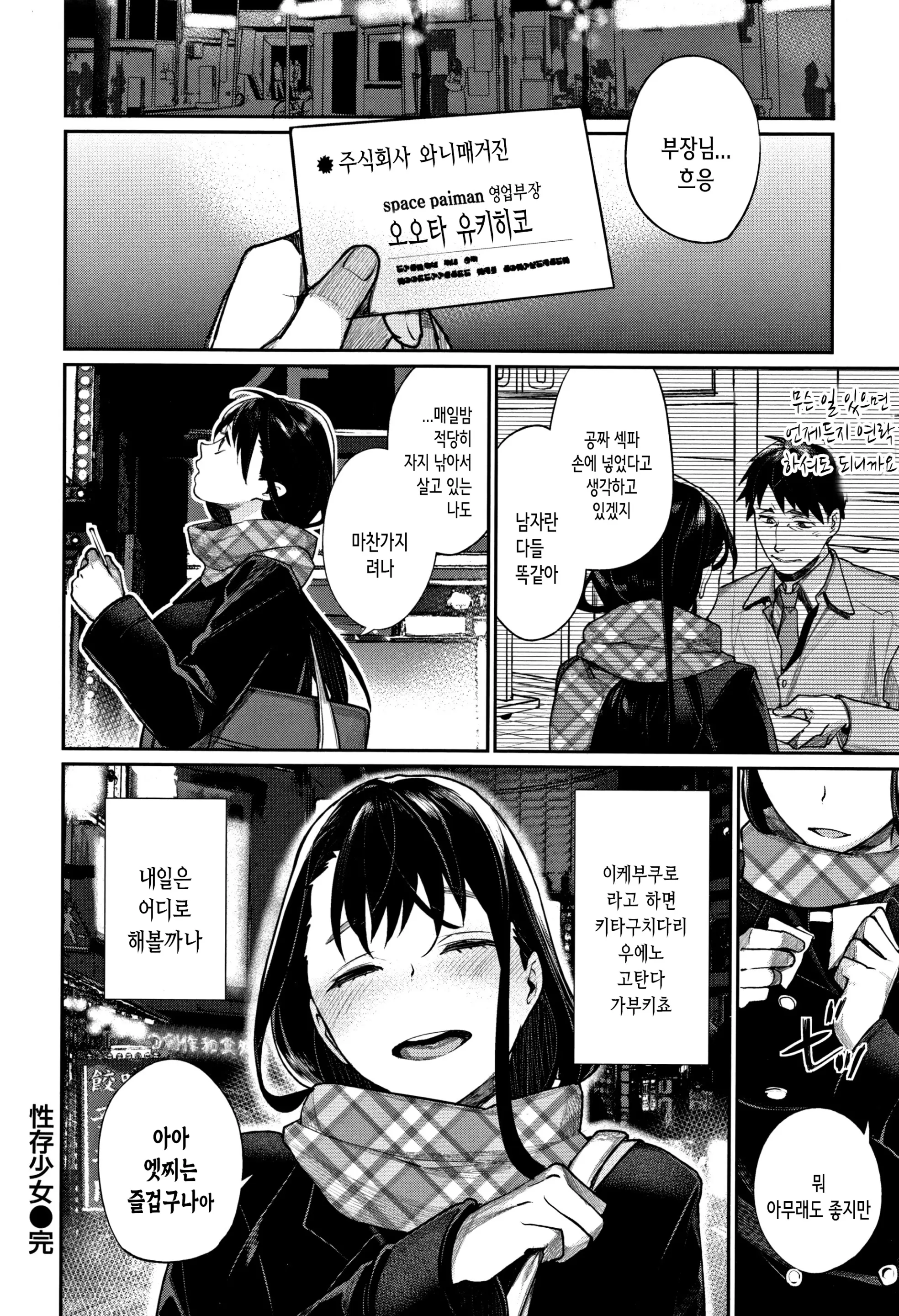 웹툰 이미지 213