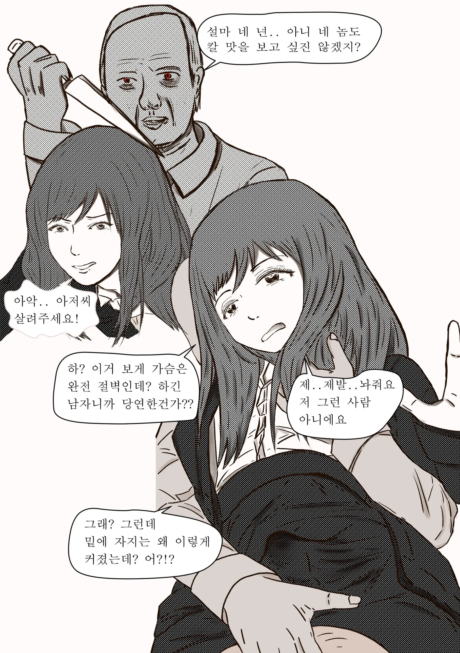 웹툰 이미지 6