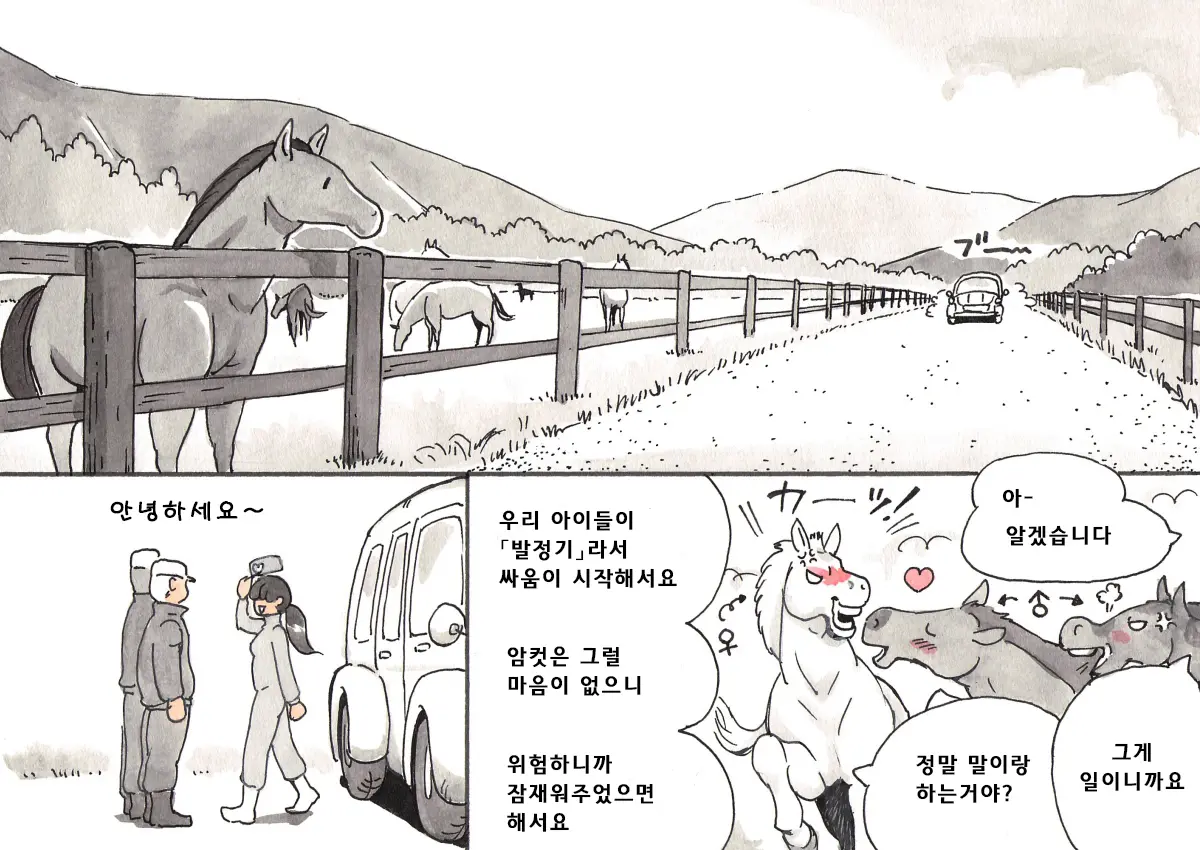웹툰 이미지 7
