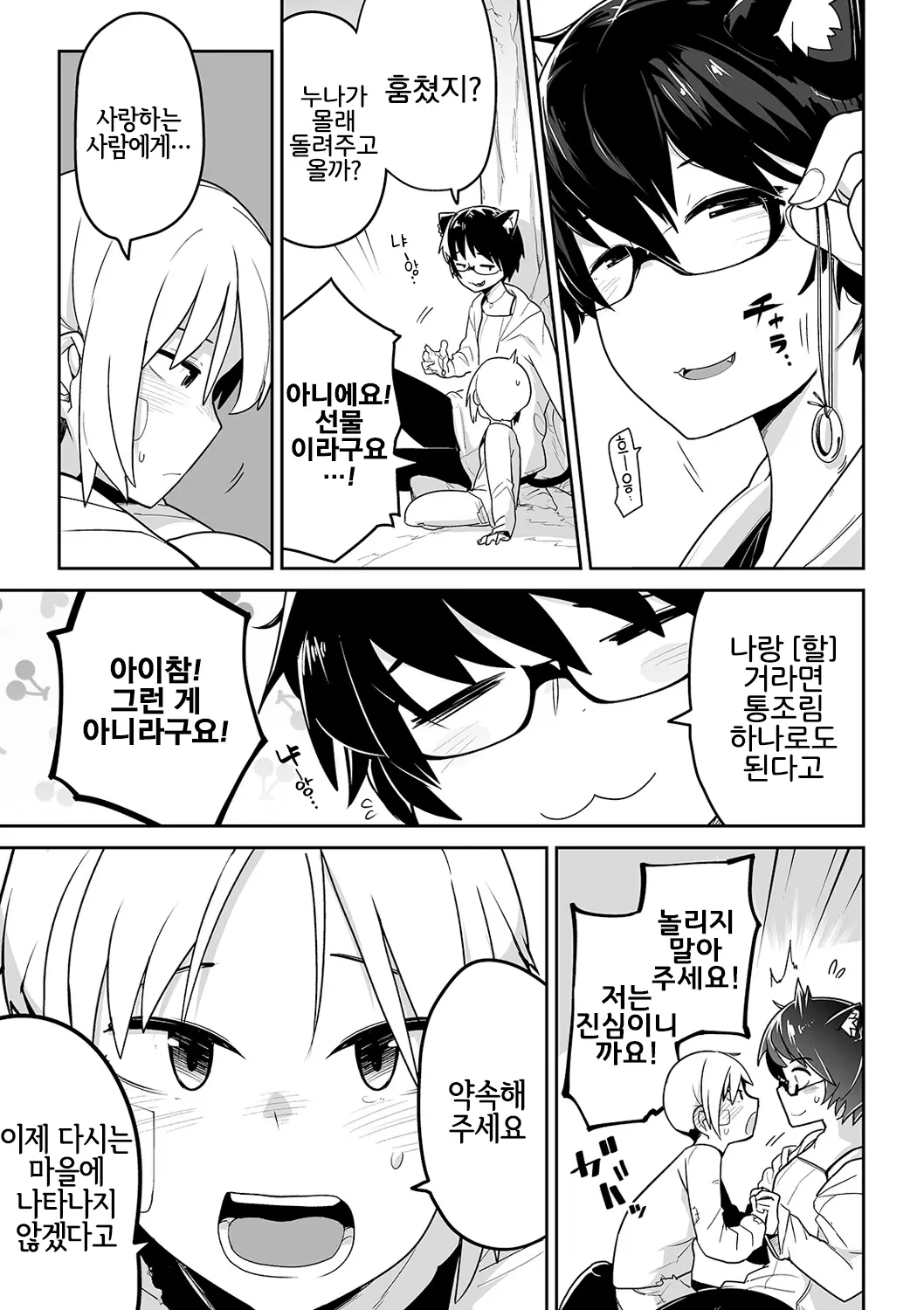 웹툰 이미지 5