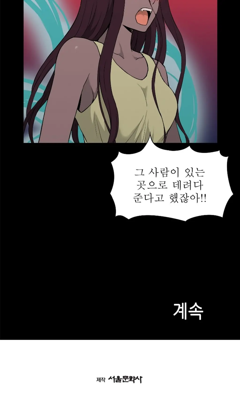 웹툰 이미지 412