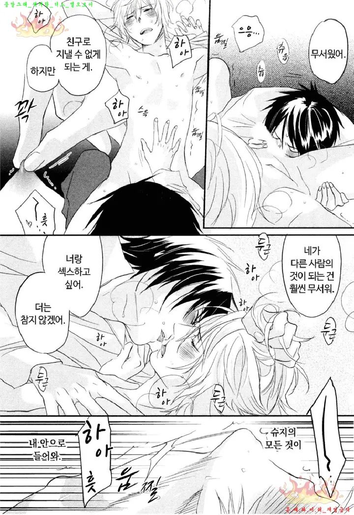웹툰 이미지 45