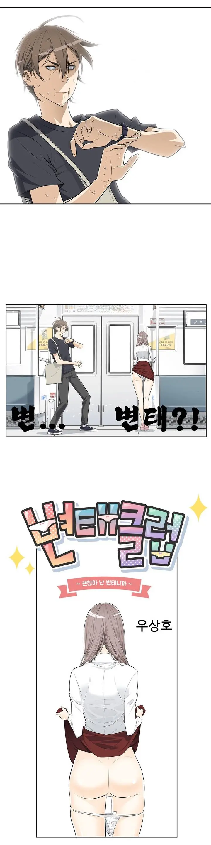 웹툰 이미지 11