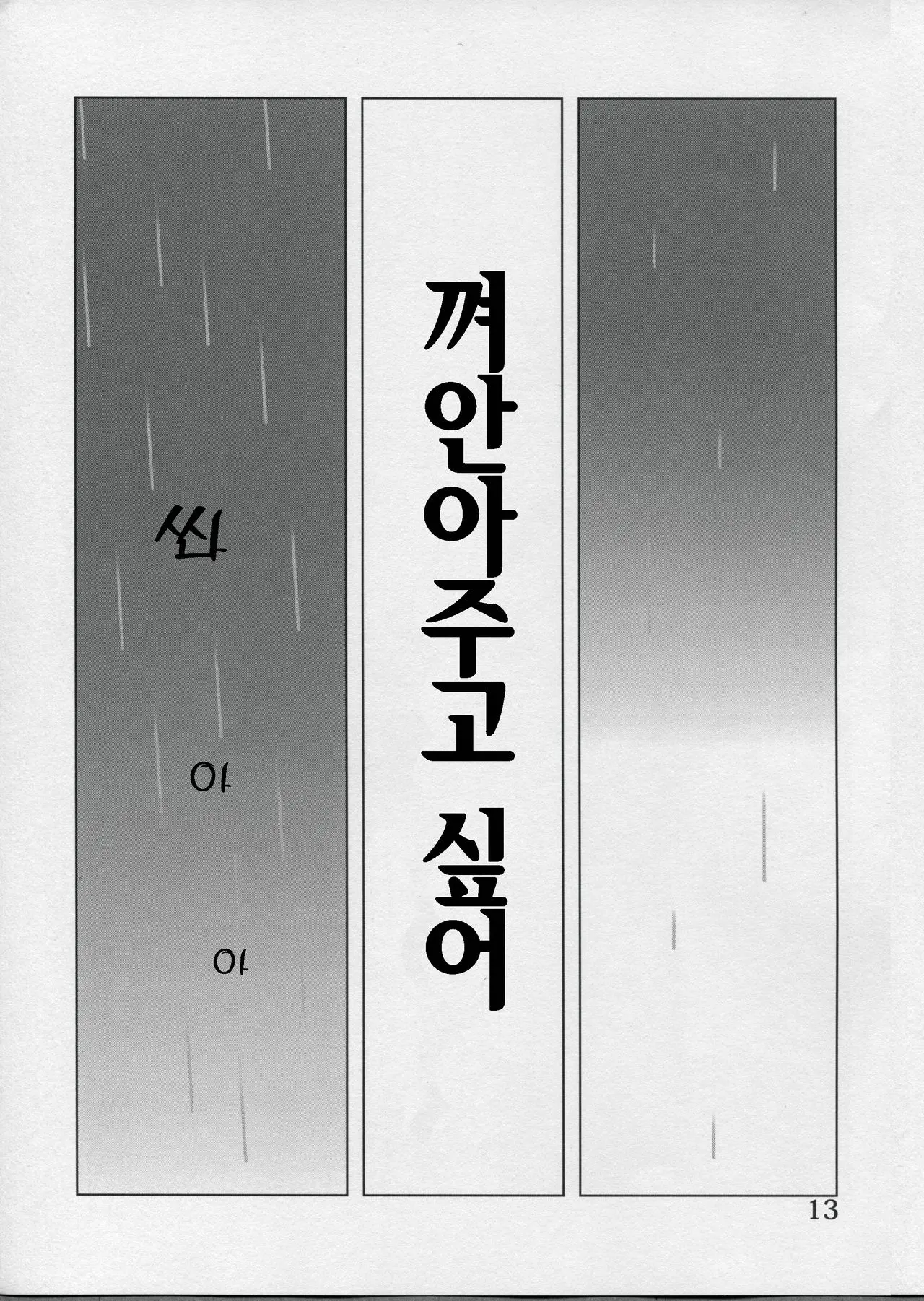 웹툰 이미지 12
