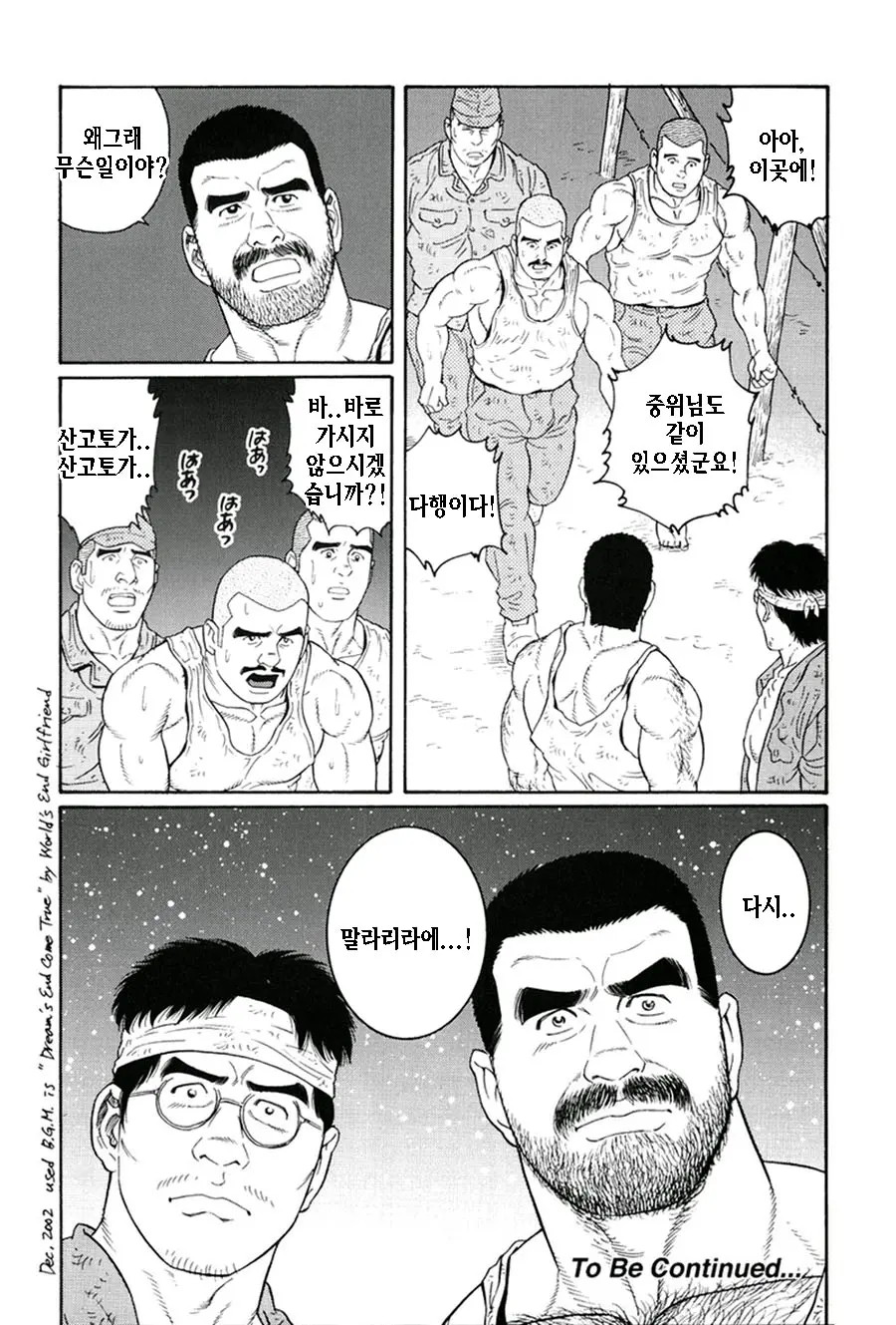 웹툰 이미지 283