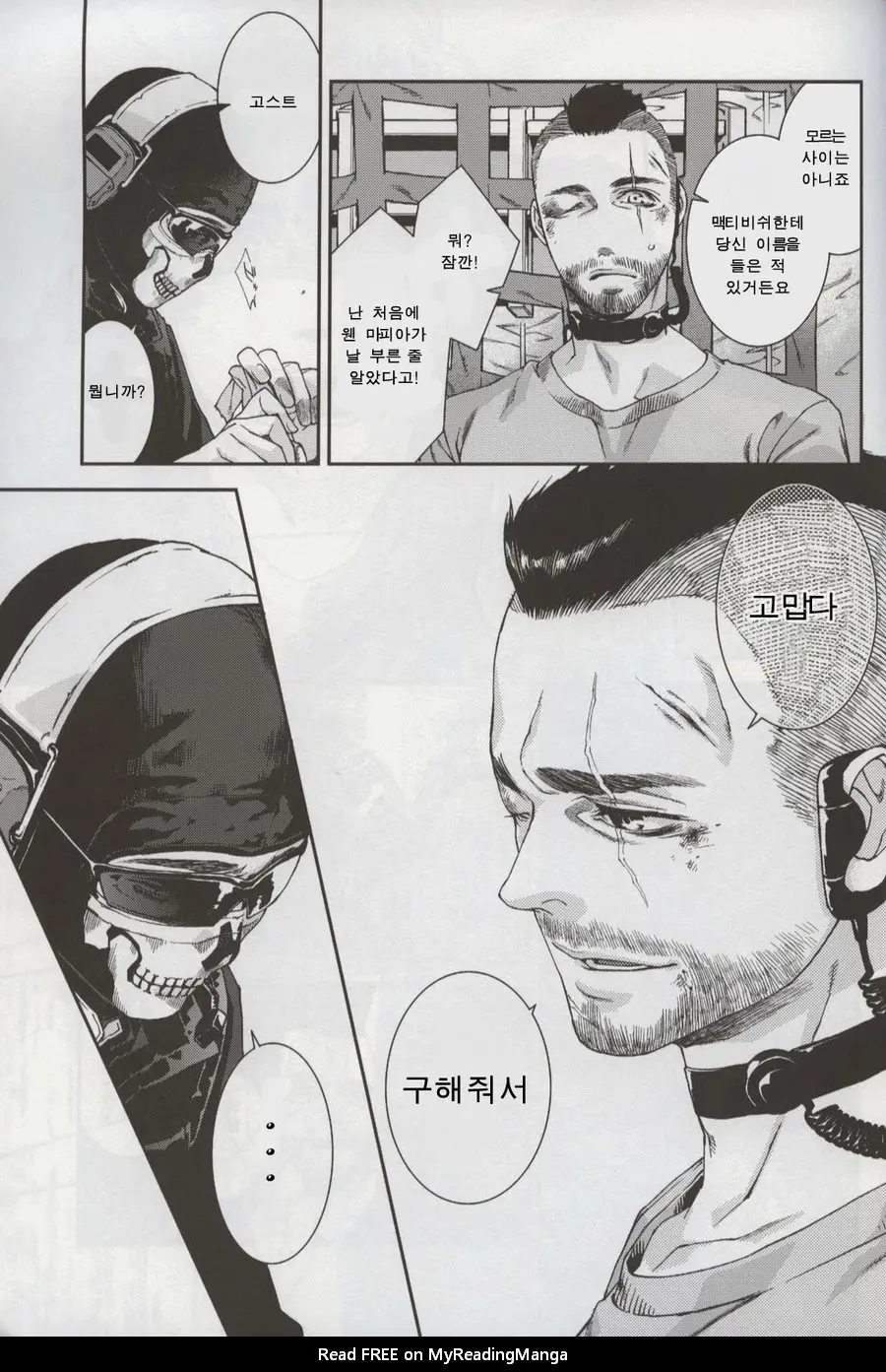 웹툰 이미지 27