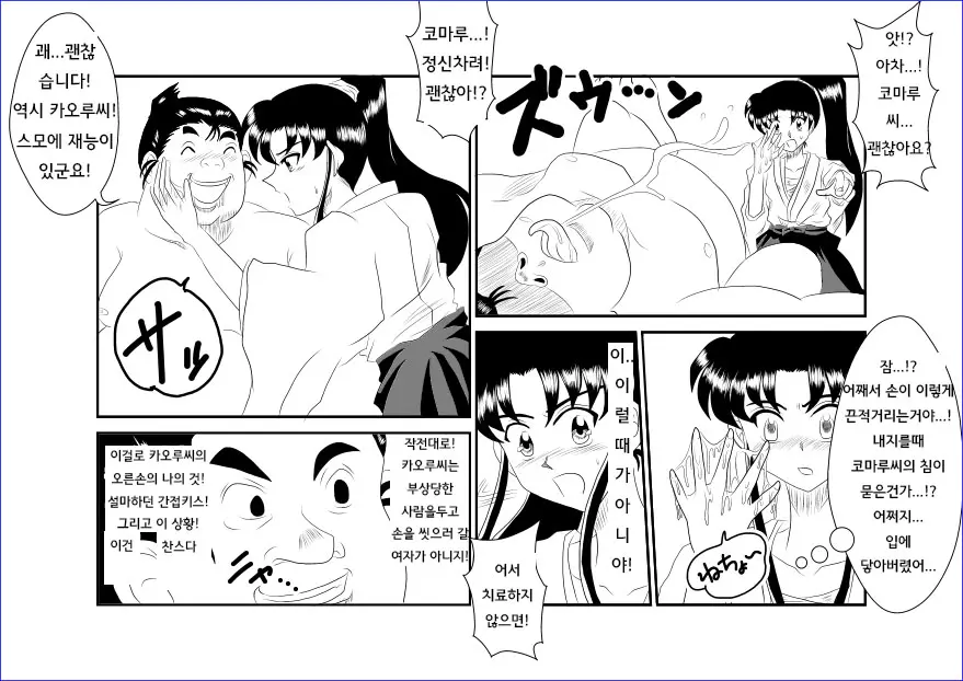 웹툰 이미지 6
