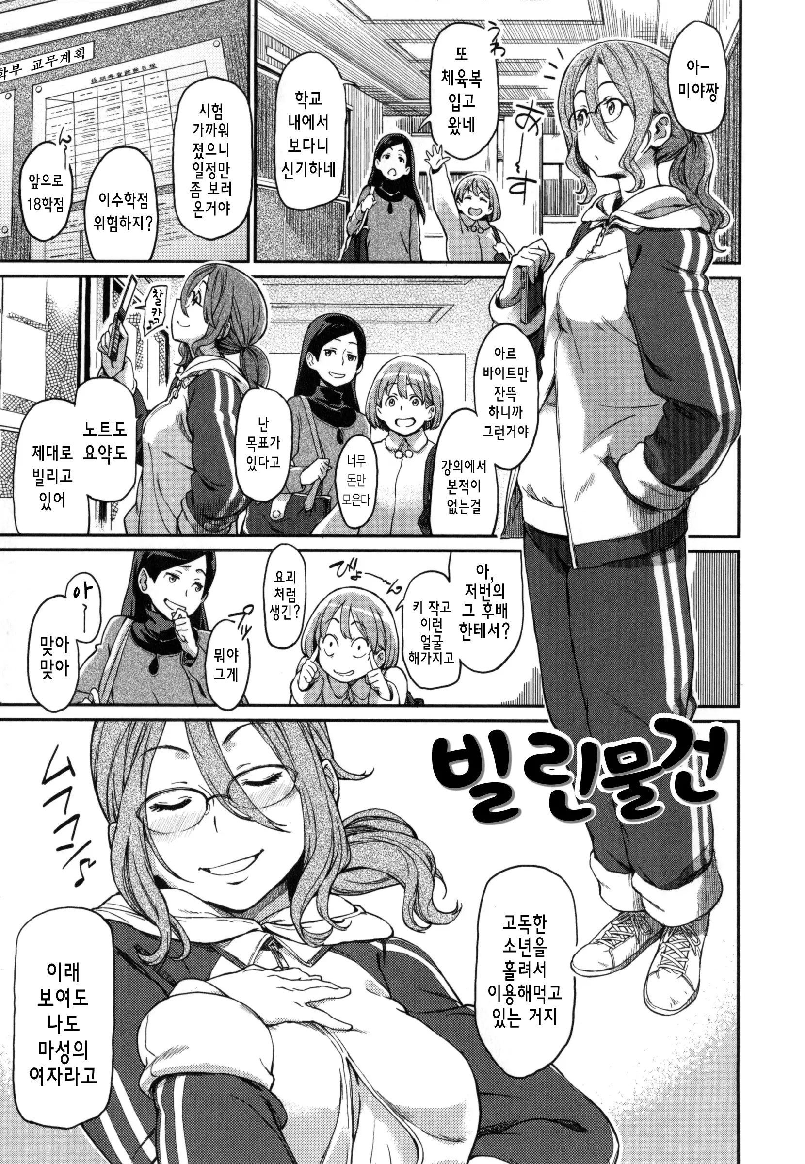 웹툰 이미지 159