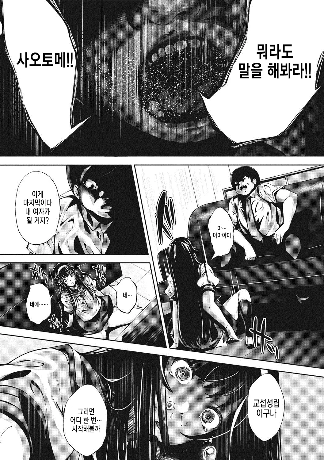 웹툰 이미지 76