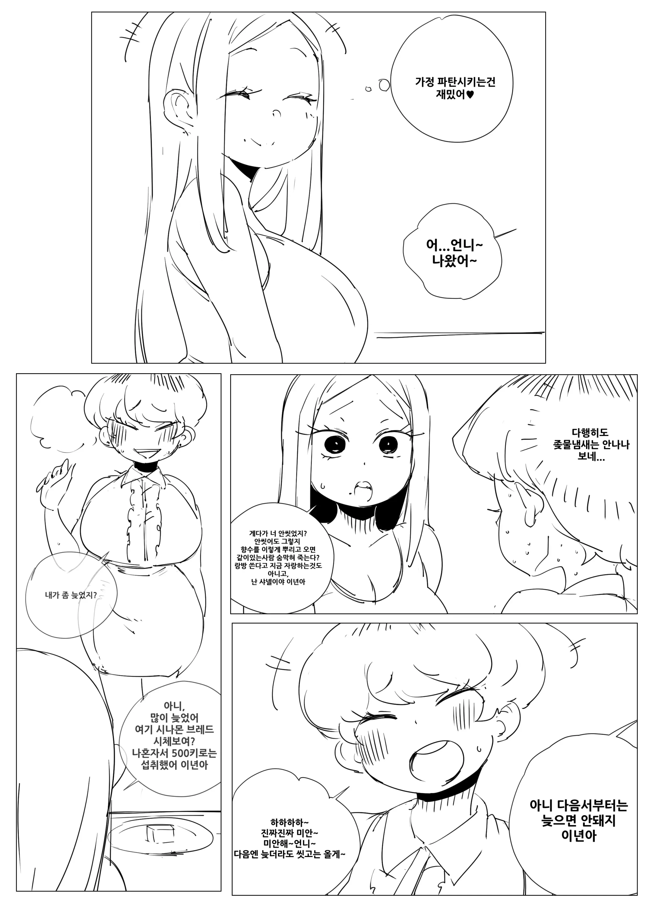 웹툰 이미지 193
