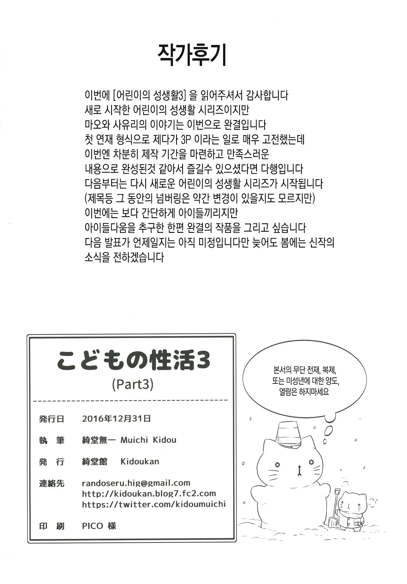 웹툰 이미지 39