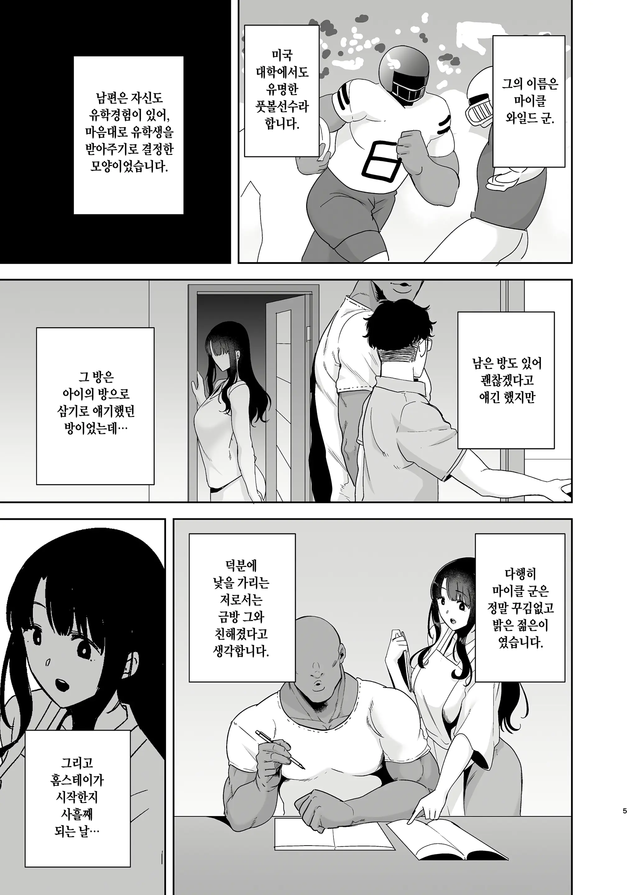 웹툰 이미지 4