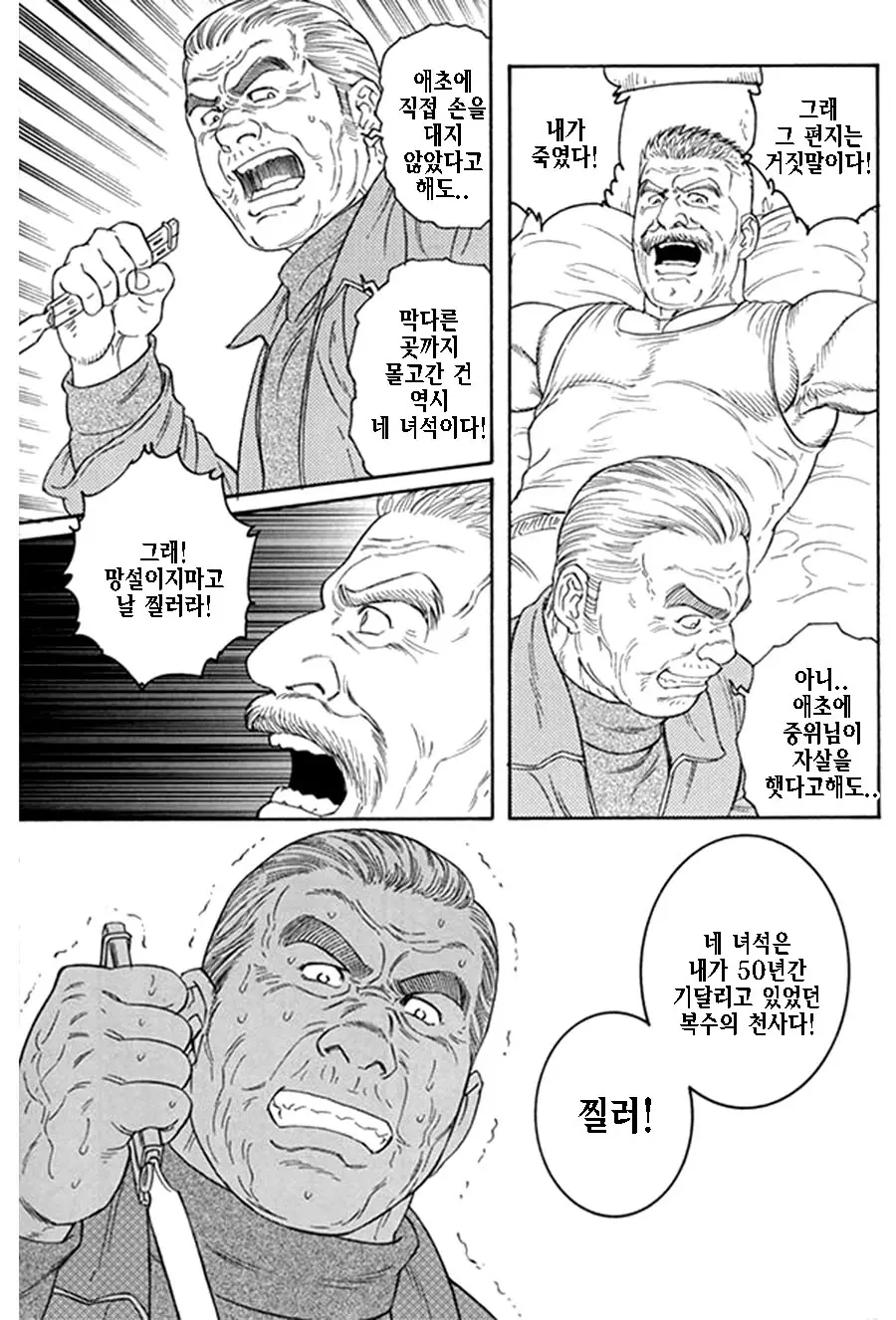 웹툰 이미지 336